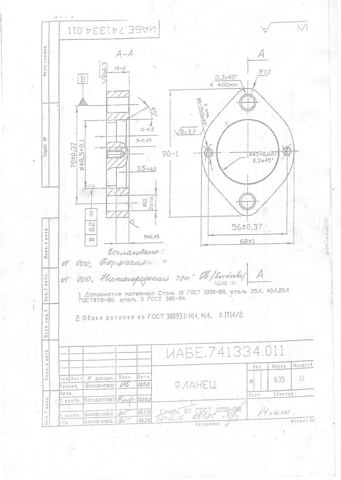 Drawing: Flange IABE.741334.011
