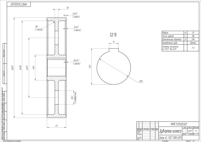 Drawing: Gear wheel MPST.01.02.02