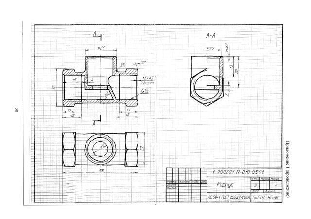 Drawing: Valve body 1-700201.P-210.05.01 (brass LS59-1)