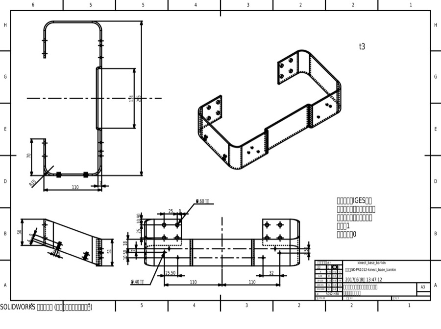 Drawing: kinect_base bracket (JSK, sheet metal)
