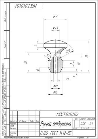 Drawing: Vent handle MPST.01.01.02 (cast iron SCh25)