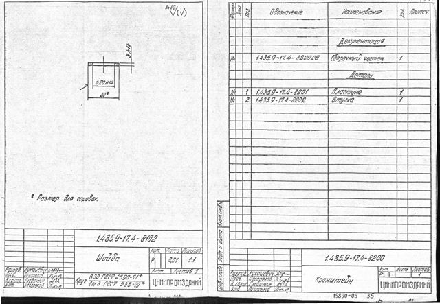 Drawing: Washer 1.435.9-17.4-8102