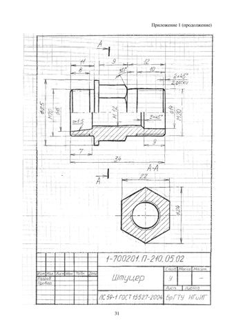 Drawing: Fitting 1-700201.P-210.05.02 (brass LS59-1)