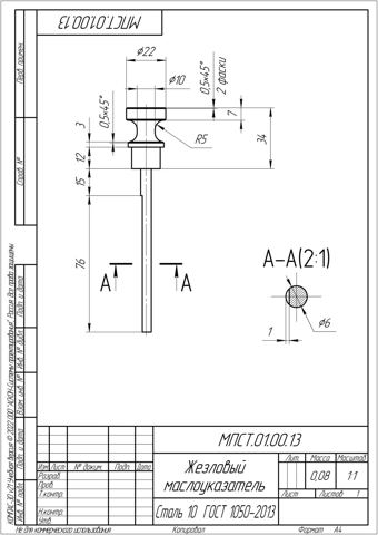 Drawing: Dipstick oil gauge MPST.01.00.13