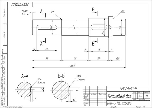 Drawing: Low-speed shaft MPST.01.02.01