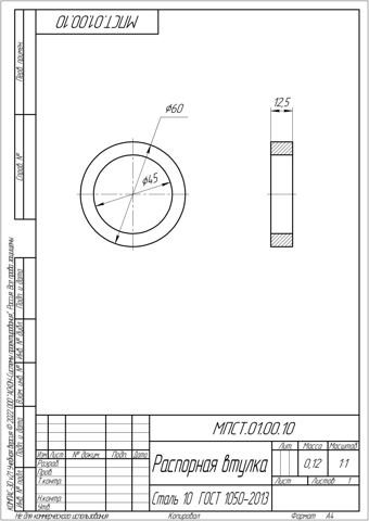 Drawing: Spacer sleeve MPST.01.00.10